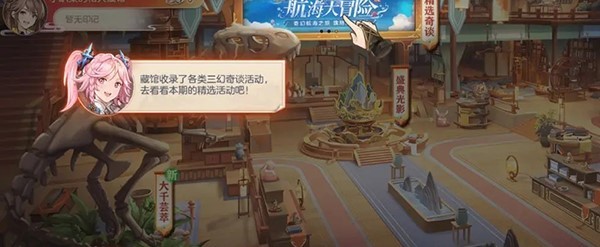 三国志幻想大陆手游