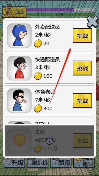 夸父追日小游戏