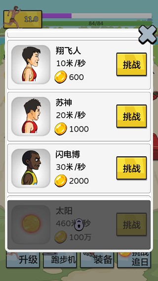 夸父追日小游戏