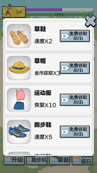 夸父追日小游戏