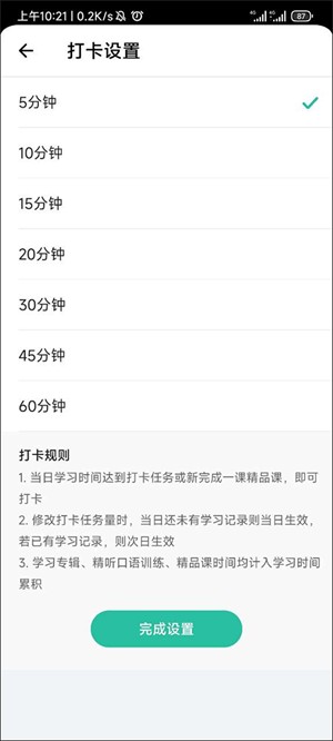 扇贝听力口语免费版