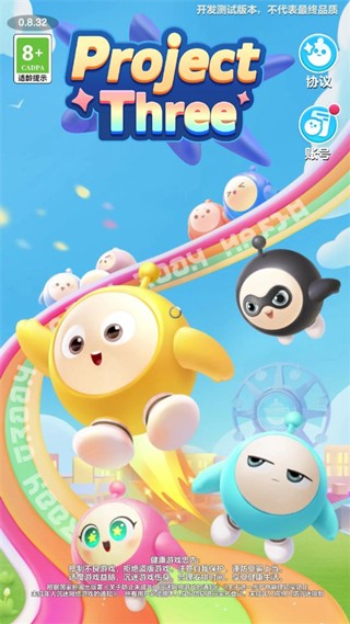 蛋仔滑滑最新版