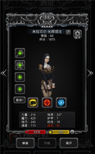 地下城堡2黑暗觉醒小米版