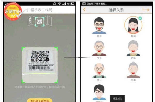 小天才电话手表