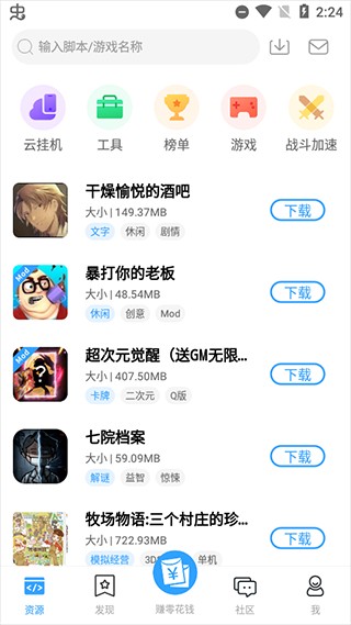 芥子空间游戏盒子