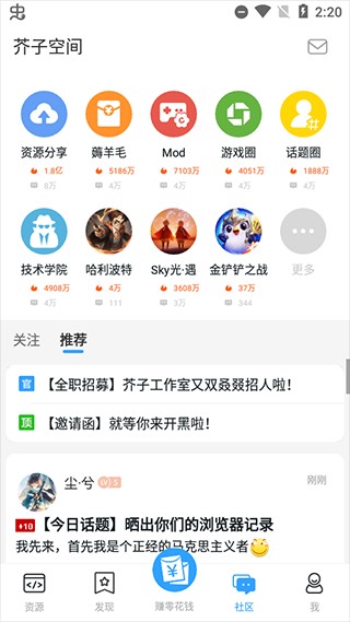 芥子空间游戏盒子