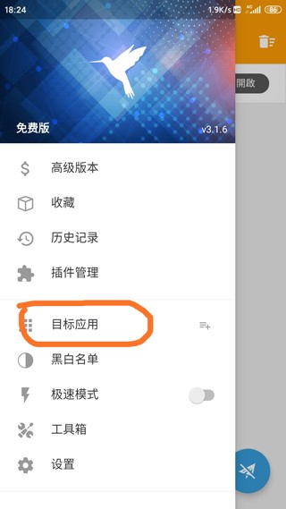HttpCanary黄鸟抓包