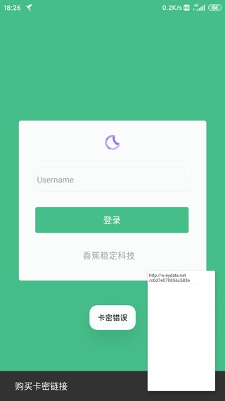 HttpCanary黄鸟抓包