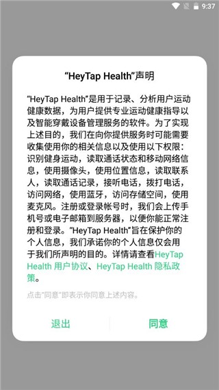 欢太健康手表