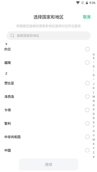 欢太健康手表