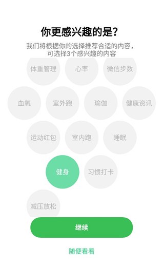 欢太健康手表