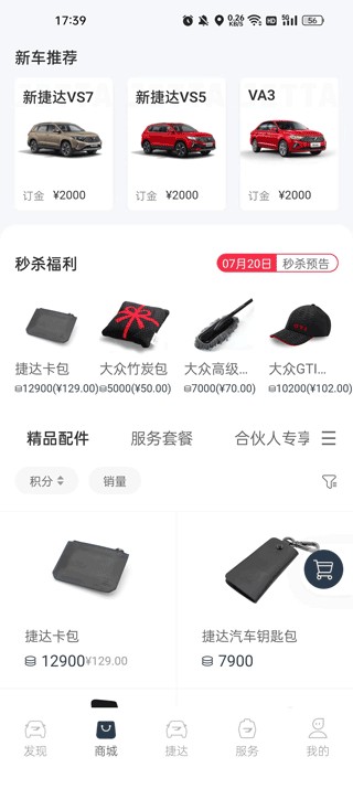 JETTA捷达