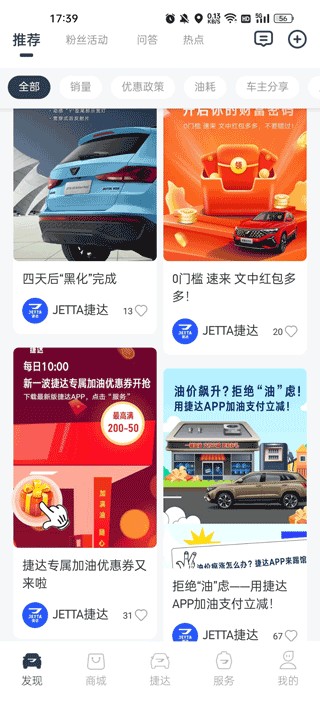 JETTA捷达
