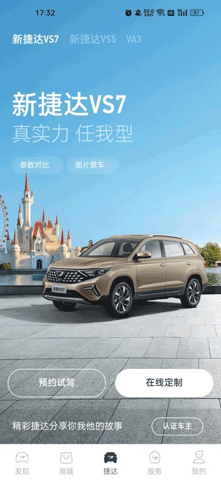 JETTA捷达