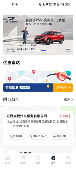JETTA捷达