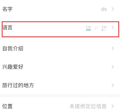 Hellotalk中文版