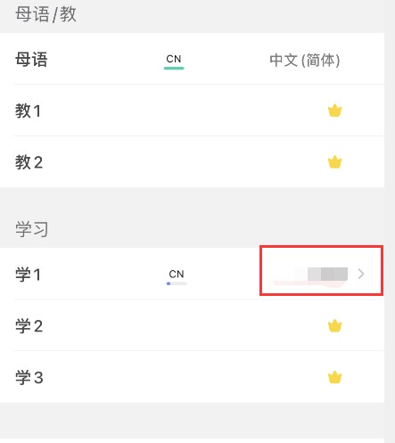 Hellotalk中文版