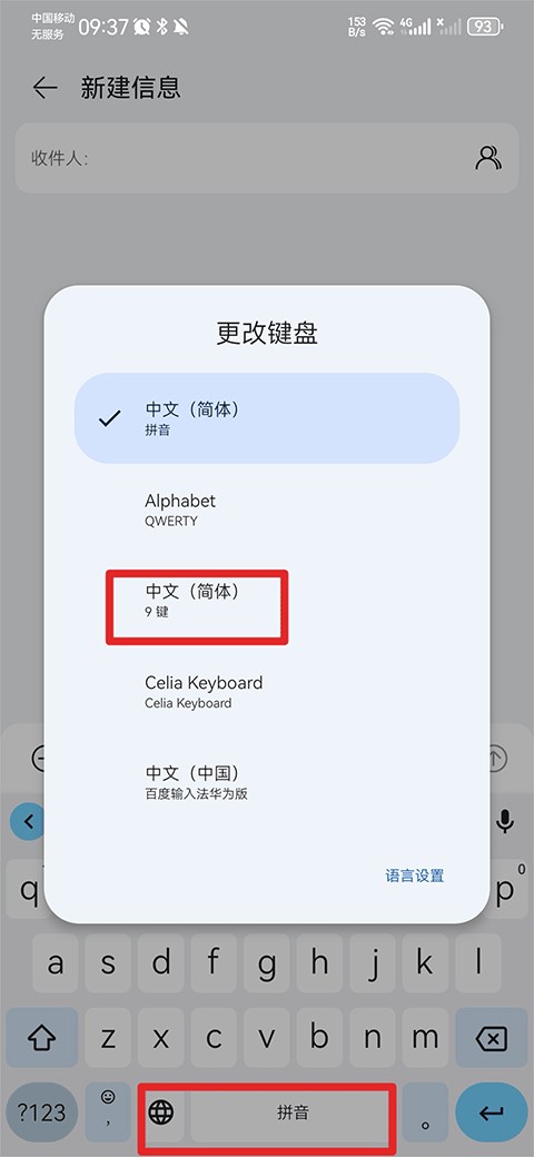 谷歌输入法安卓版