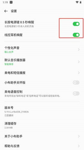 小布智能助手