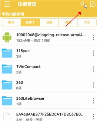 解压专家手机版