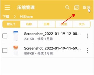 解压专家手机版