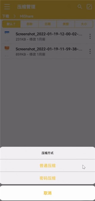 解压专家手机版