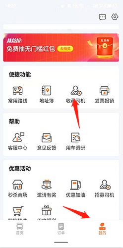 货拉拉叫车搬家平台