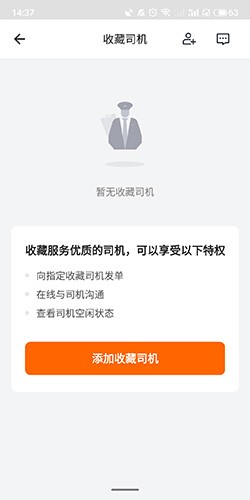 货拉拉叫车搬家平台