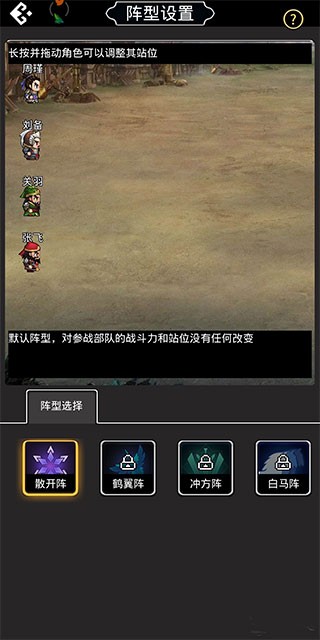 仙国志单机版