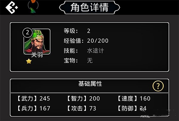 仙国志单机版
