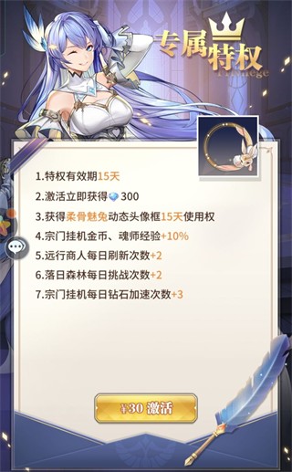 斗罗大陆武魂觉醒折扣服