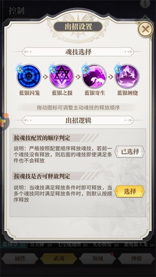 斗罗大陆武魂觉醒折扣服