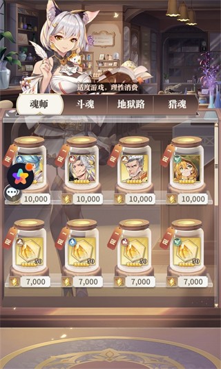 斗罗大陆武魂觉醒折扣服
