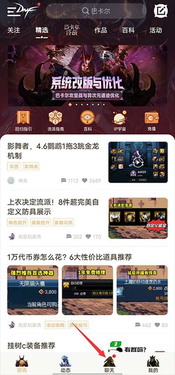 DNF助手最新版