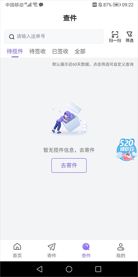 跨越速运单号查询