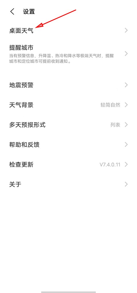 vivo原装天气最新版本