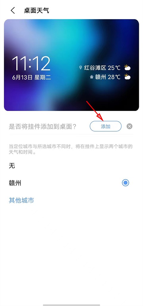 vivo原装天气最新版本