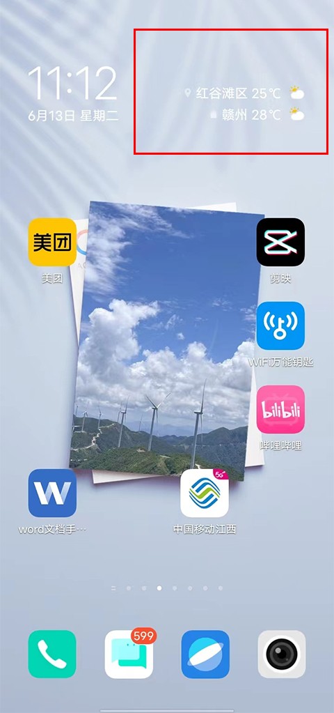 vivo原装天气最新版本