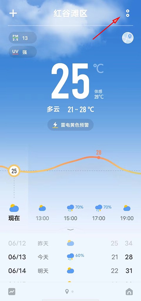 vivo原装天气最新版本