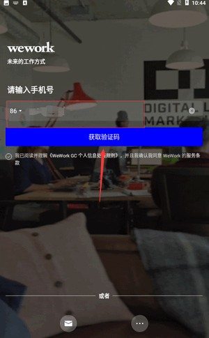 Wework共享办公