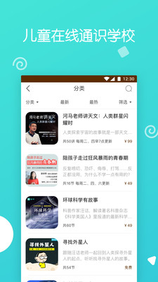 博雅小学堂