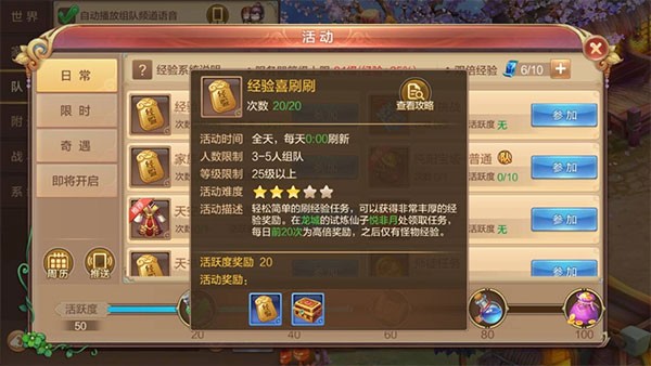 自由幻想安卓版