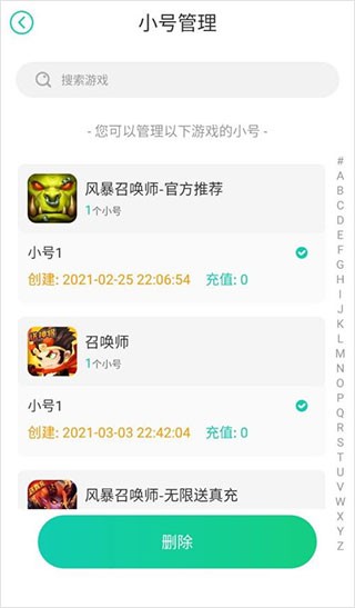 小7