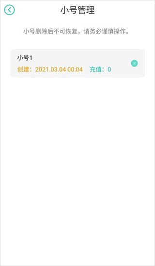 小7