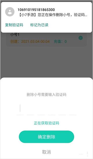小7