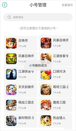 小7