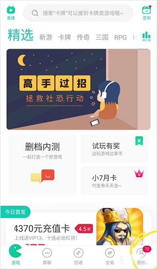 小7