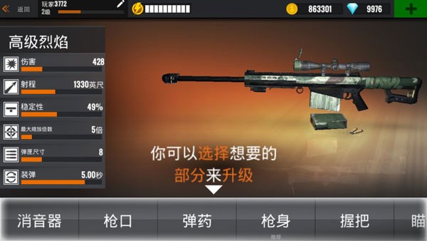 狙击行动代号猎鹰旧版本