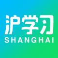 沪学习手机版