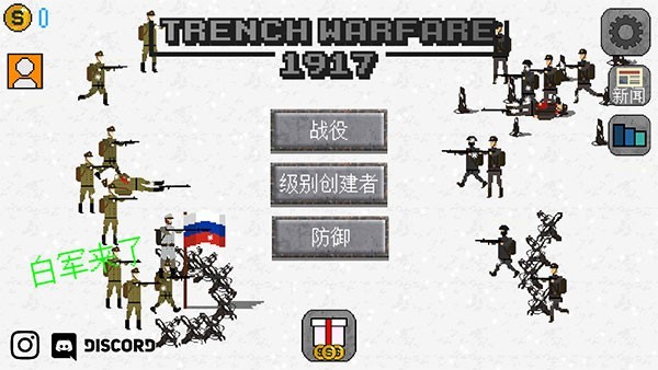 1917战壕战僵尸模式